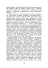 Bücher und Zeitschriften der Ukraine im historischen Kontext: 1965 – 1991